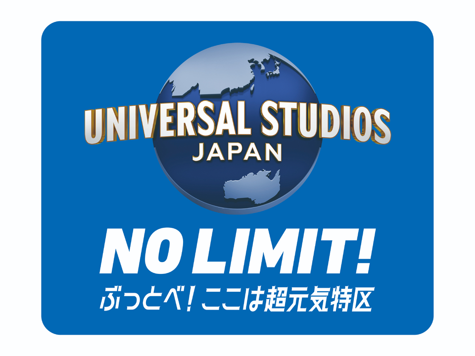 ユニバーサル・スタジオ・ジャパン(大阪府大阪市此花区のレジャー施設 