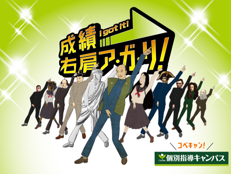 新教育総合研究会株式会社(兵庫県神戸市東灘区の塾講師)｜バイトネット（学生アルバイト情報ネットワーク）