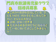 履歴書不要、週1日以上、土曜や夏休み等長期休みのみのアルバイト可、シフトは柔軟に対応可♪の詳細画像