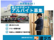 オープニング！【時給1,650円（時間手当含）】☆履歴書不要　☆有給休暇あり！◎週2日、1日2時間〜でOK！テスト休みも取りやすい！　建材店の積込み、品出し、レジ手伝い等（葛飾水元店）/　0221dの詳細画像