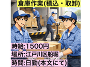 【期間限定！ 3/25(日)～3/31(土)】単発1日OK！人気案件なので応募は急いで！友達とOK！の詳細画像