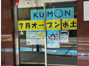 NEW OPEN！学習塾「くもん」の採点、生徒対応スタッフ、公文式新宿消防署前教室（大久保駅徒歩５分）、水曜・土曜日（勤務時間応相談、週１～OK）学業/部活動と両立可能です！の詳細画像