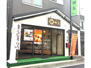 【簡単作業】和菓子の販売スタッフ募集！週１日でもOK◎試食あり♪夕方までのお仕事♪＼学生活躍中！の詳細画像