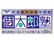 個別指導講師を募集中!<白衣貸与、大学帰りに私服で出勤できます>丁寧な研修で初めての方でも安心です。の詳細画像