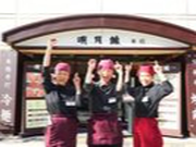 明月館上本町本店の詳細画像