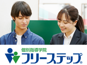 ≪新大学1年生歓迎≫　個別指導の塾講師を大募集！1コマ2,070円～で週1日・1コマからOK！充実した研修で未経験でも安心♪得意科目だけで大丈夫◎の詳細画像