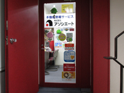 1～3月短期アルバイト募集　不動産業界【実践】業界体験の詳細画像