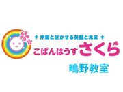 ☆子ども好きな方大歓迎☆業務評価に応じて早期昇給あり！！1日3時間以上から相談OK☆未経験可☆土日祝勤務できる方大歓迎！子どもたちの成長を支えていきませんか？の詳細画像