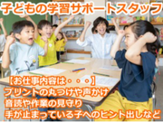 今だけ限定！入社お祝い金最大10万円！田園都市線エリアの教室勤務で安定した収入を！★就活に活かせる◎の詳細画像