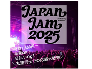 4/29＆5/3～5★音楽フェスの販売補助スタッフ★まかないあり★来社不要★日払い・週払いOK★の詳細画像