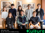 【週2日～】エンタメ業界で音楽やアーティストに関わるSNSの企画・運用してみませんか？総合エンタメ企業「アミューズ」のデジタル戦略子会社Kultureでアシスタント募集中！の詳細画像