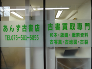 古本販売のためのデータ入力のお仕事の詳細画像