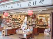 浅草仲見世　箸専門店　浅草たけや　の詳細画像