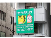 小学生の指導・学童スタッフ募集　【未経験大歓迎】【週1日～勤務可能】の詳細画像