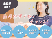 【未経験OK♪】駅近◎勤務シフト相談可能◎希少な医療機関で働くチャンス！内視鏡クリニックでの受付・検査補助アルバイト募集の詳細画像