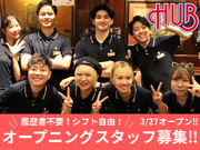 【大型商業施設にNEW OPEN】みんな同じスタートだから安心♪　髪色自由！週2日～OK☆初バイト大歓迎♪英語も活かせる！接客スタッフ大募集！TOEIC700点以上の方は時給UP！の詳細画像