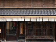 築180年の町家すき焼き店｜おしゃれ空間｜未経験OKの詳細画像