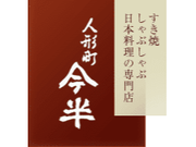 洋食　接客スタッフ（人形町）（水天宮）（甘酒横丁）（浜町）：ランチディナー接客サービス：制服は動きやすいカフェスタイル♪人形町の甘酒横丁にある駅チカ立地！充実した研修で安心♪週3日〜1日3,4時間〜土日歓迎★社内研修で英会話・ワイン等の勉強会、社割ありの詳細画像