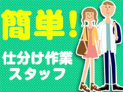 名古屋駅・多治見駅・可児駅・西可児駅から無料送迎あり☆Amazon巨大倉庫でコツコツ作業◎週2日～OK！ 未経験から活躍できるサポート充実！の詳細画像
