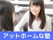 得意科目のみOK！国分寺駅徒歩3分！週1回～OK｜個別指導の塾講師募集｜大学生活優先で｜バイトデビュー大歓迎!!の詳細画像