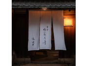 《登録有形文化財》の京町屋で接客を学べるホールスタッフの募集！！の詳細画像