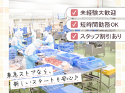 家計に嬉しい◎家族も使える20％引き買い物券を毎月配布中★時間帯・曜日によって時給UP！【東急ストア　PC運営部東扇島センター畜産PC】の詳細画像