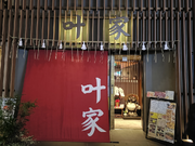 【桜木町1分】昼・夕方選べる♪学校、家庭と両立OK！5月研修OK＆6月営業時間が変わるため新体制！＼新メンバーで始めやすい／みんなで一緒にスタートできる♪の詳細画像