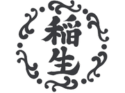 名古屋名物ひつまぶしのお店　「食事補助あり」「週2日～OK」「勤務時間4時間～OK」「土日祝時給＋50円」「未経験歓迎」の詳細画像