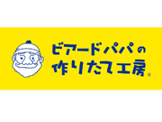 ビアードパパの製造・販売スタッフ募集の詳細画像