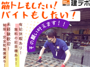 【◎週2日、1日2時間〜で募集中！！テスト休みも取りやすい！】【時給1,595円（時間手当含）】☆履歴書不要　☆有給休暇あり！　建材店の積込み、品出し、レジ手伝い等（建デポ練馬春日町店）/　0218dの詳細画像