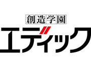 株式会社創造学園【創造学園元町校】【集団指導講師】人気の高時給アルバイト★時給最大5000円可能！小中学生対象外の塾講師★大学生中心に活躍中◎未経験大歓迎！の詳細画像