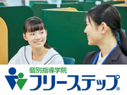 個別指導の塾講師を大募集！1コマ2,180円〜で週1日・1コマからOK！充実した研修で未経験でも安心♪得意科目だけで大丈夫◎履歴書不要　友人紹介で5,000円支給！（規定有）　進路決定済の高校3年生の応募可！の詳細画像