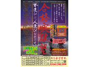 塾講師募集　週何日勤務でもOK　未経験者大歓迎　時給￥1,250から　個別指導小学校から高校生までの詳細画像