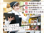 家計に嬉しい◎家族も使える20％引き買い物券を毎月配布中★時間帯・曜日によって時給UP！【東急ストア　五反田店】の詳細画像