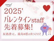 【500名大募集】好きな日だけOK★10日⇒12万円GET！チョコのPRスタッフ＠玉川高島屋店/to_506439の詳細画像