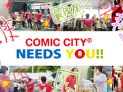 【COMIC CITYスタッフ募集】2025/1/12にインテックス大阪で開催する同人誌即売会イベントでのスタッフ大募集！の詳細画像