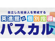 【新入生・バイトデビュー歓迎】週1日〜・得意科目だけでOK！個別指導パスカル＜西鉄大橋駅より徒歩4分＞の詳細画像