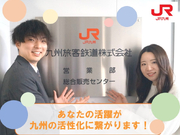 【JR九州 コールセンタースタッフ募集！】週３～★駅前でオフィスワーク！九州のインフラを一緒に支えよう！の詳細画像