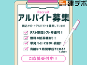 【時給1,650円（時間手当含）】☆履歴書不要　☆有給休暇あり！◎週2日、1日2時間〜で募集中！！テスト休みも取りやすい！　建材店の積込み、品出し、レジ手伝い等（建デポ練馬高野台店）/　0202dの詳細画像