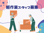 《昼から勤務OK♪》通販倉庫軽作業◎日払×週3～OK！送迎ありの詳細画像