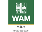 個別指導塾講師(シニアも、主夫婦も、未経験もok！週1日からもok！得意な1科目もok！八事駅すぐ！の詳細画像