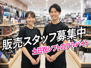 高時給1800円｜土日祝のみ｜EMSトレーニング機器・SIXPADシックスパッドのPR販売/MTSVH364の詳細画像