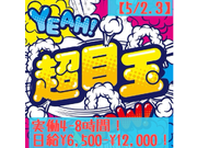 催事系イベントスタッフ(会場テント・備品設営撤去補助)大募集!!!【5/2.3】　最寄：国際展示場　【週払い可】の詳細画像