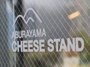 【TVなどでも話題の新施設】チーズが好きな店舗スタッフ募集！★1日3時間～OK★の詳細画像