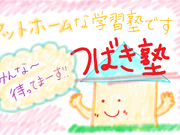 少人数制学習塾の講師の詳細画像