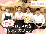 【土日祝歓迎】1日3h〜OK/未経験大歓迎!/バイトデビューや学生さん大歓迎!の詳細画像