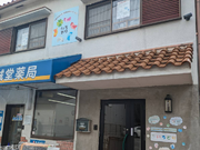 「児童発達支援放課後等デイサービス　いろどり」です。子どもが好き！笑顔でお仕事がしたい！週１日・３時間～OKです！阪急茨木市駅から徒歩３分！！皆様のご応募お待ちしていますの詳細画像