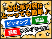 【週2日OK！荒子川公園駅徒歩5分/名古屋駅・金山駅・八田駅・港区役所駅から無料送迎バス運行中！時給1350円】アマゾン名古屋みなとFC/Amazon倉庫内での軽作業の詳細画像