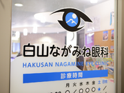 未経験でもOKの医療事務の人材募集の詳細画像