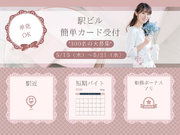 【5/15～21限定】単発OK／5/15～21限定 ルミネ新宿でルミネでカード案内／日給1.1万円＋ボーナス有@新宿/4130492504213の詳細画像